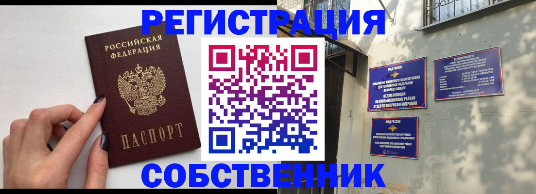 прописка для работы в Тетюшах